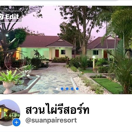 Suanpai Resort Sattahip Εξωτερικό φωτογραφία