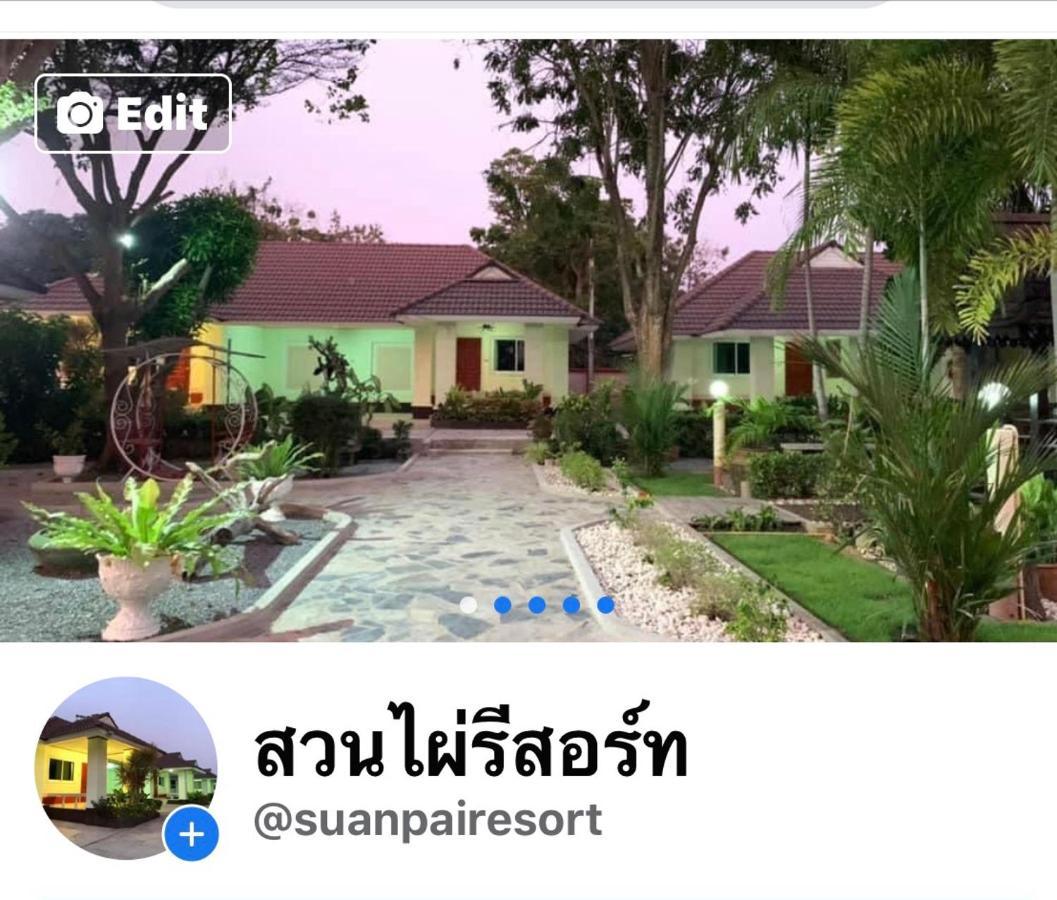 Suanpai Resort Sattahip Εξωτερικό φωτογραφία